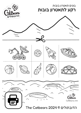 catbears activity page