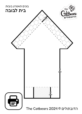 catbears activity page