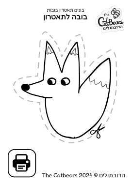 catbears activity page